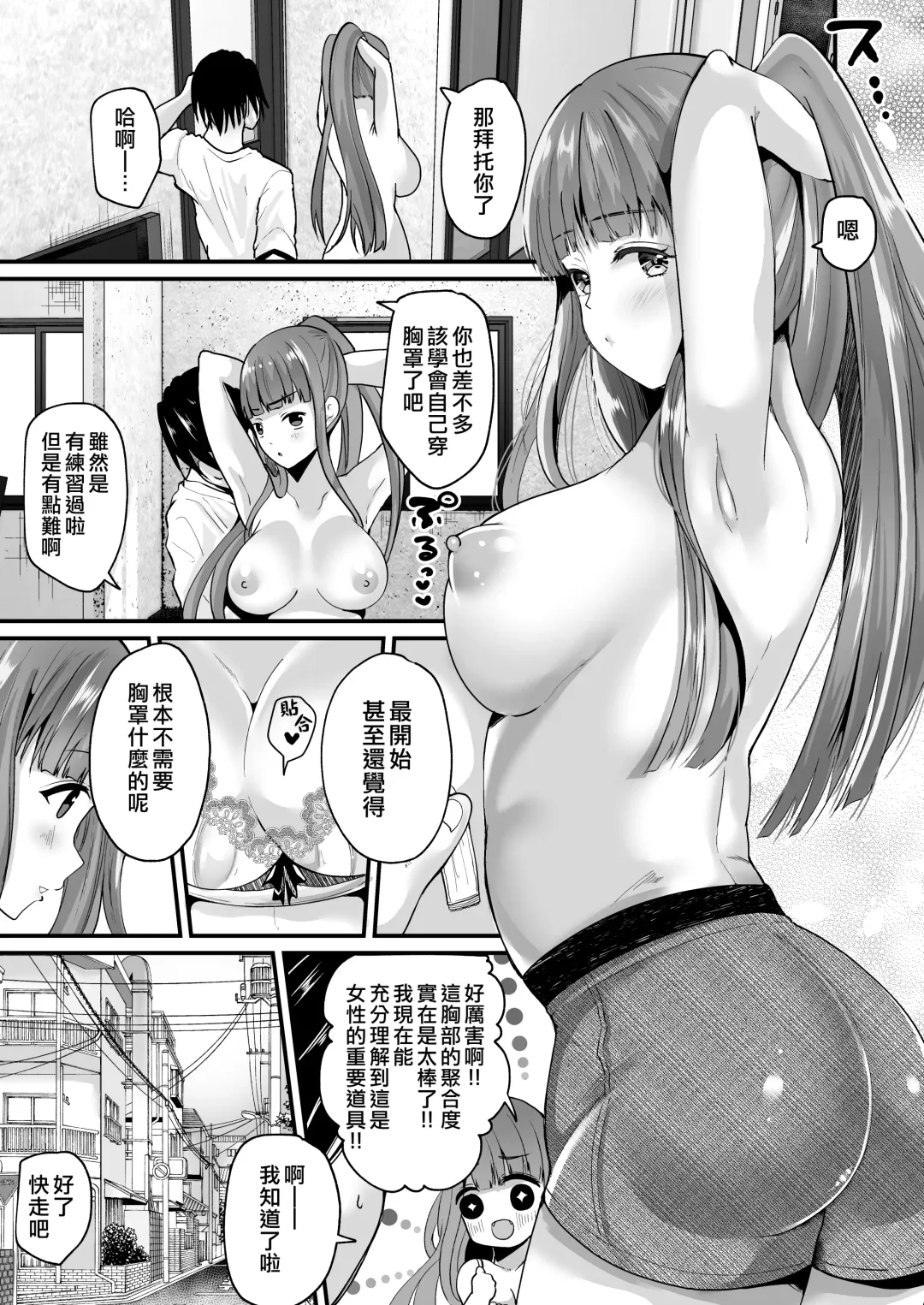 [Labui] TS Ouji ga Yattekita! Fhentai - Page 8