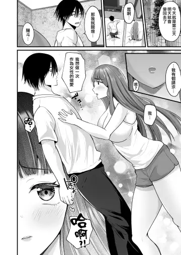 [Labui] TS Ouji ga Yattekita! Fhentai - Page 13