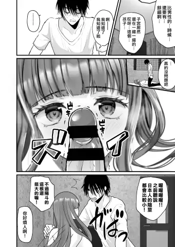 [Labui] TS Ouji ga Yattekita! Fhentai - Page 23