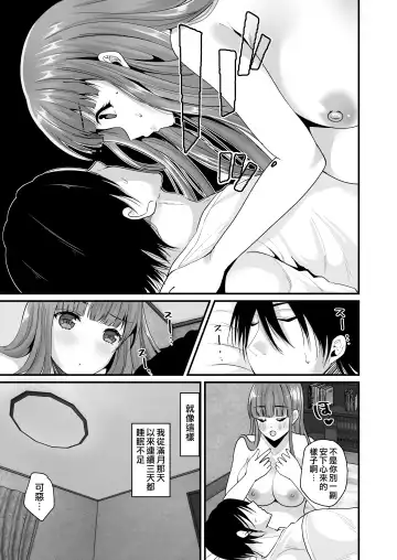 [Labui] TS Ouji ga Yattekita! Fhentai - Page 6