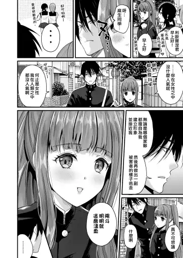 [Labui] TS Ouji ga Yattekita! Fhentai - Page 9