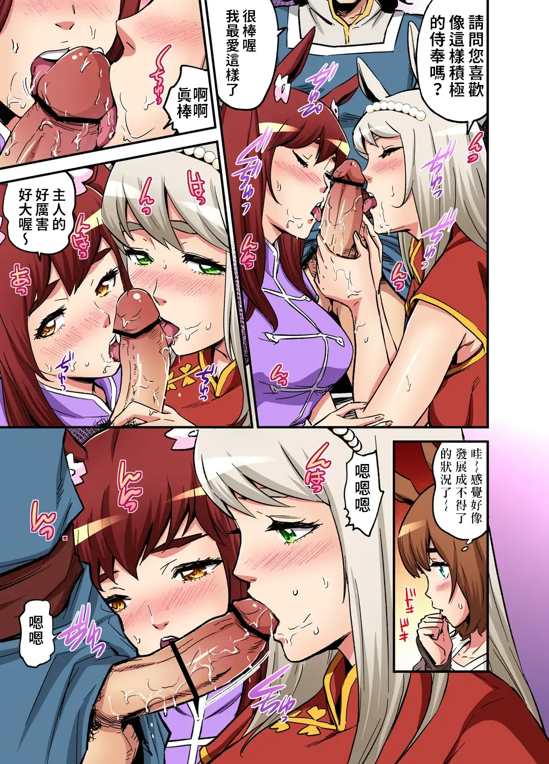 [Pirontan] Otona no Douwa ~ Saiou ga Uma | 大人的童話~塞翁失馬 Fhentai - Page 10