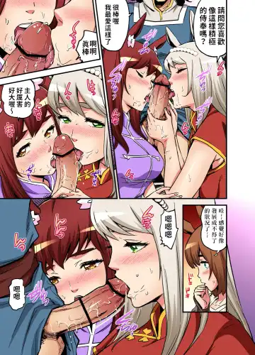 [Pirontan] Otona no Douwa ~ Saiou ga Uma | 大人的童話~塞翁失馬 Fhentai - Page 10