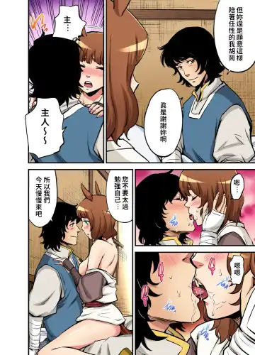 [Pirontan] Otona no Douwa ~ Saiou ga Uma | 大人的童話~塞翁失馬 Fhentai - Page 23