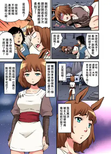 [Pirontan] Otona no Douwa ~ Saiou ga Uma | 大人的童話~塞翁失馬 Fhentai - Page 4