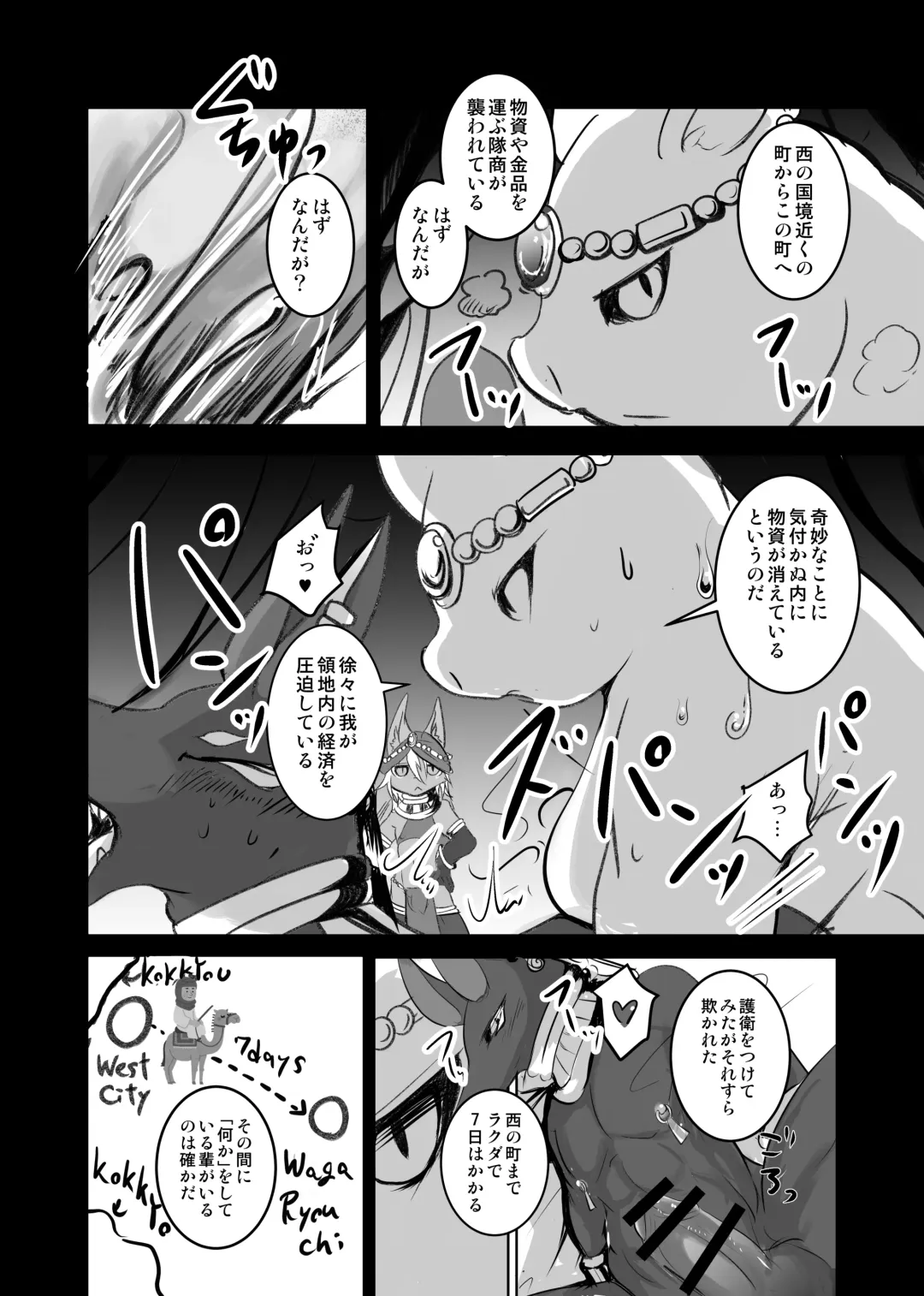 [Mujina] Arabic Knight Fhentai - Page 11