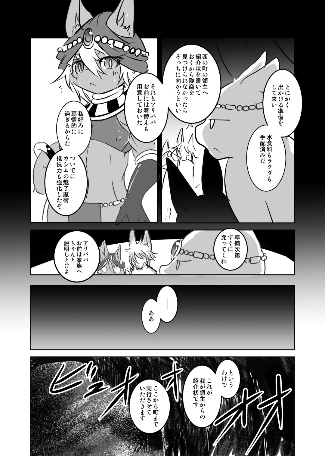 [Mujina] Arabic Knight Fhentai - Page 15