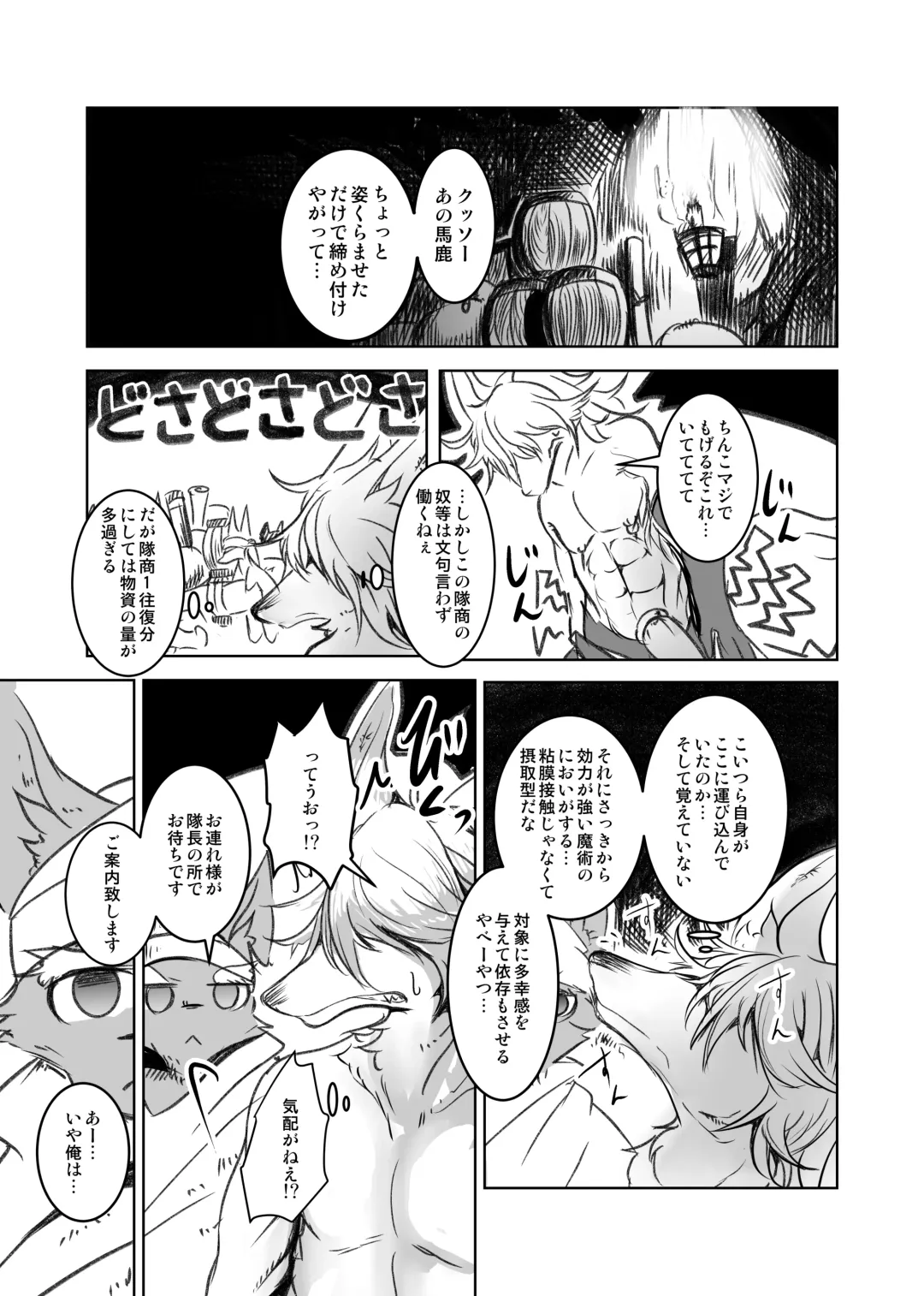 [Mujina] Arabic Knight Fhentai - Page 24