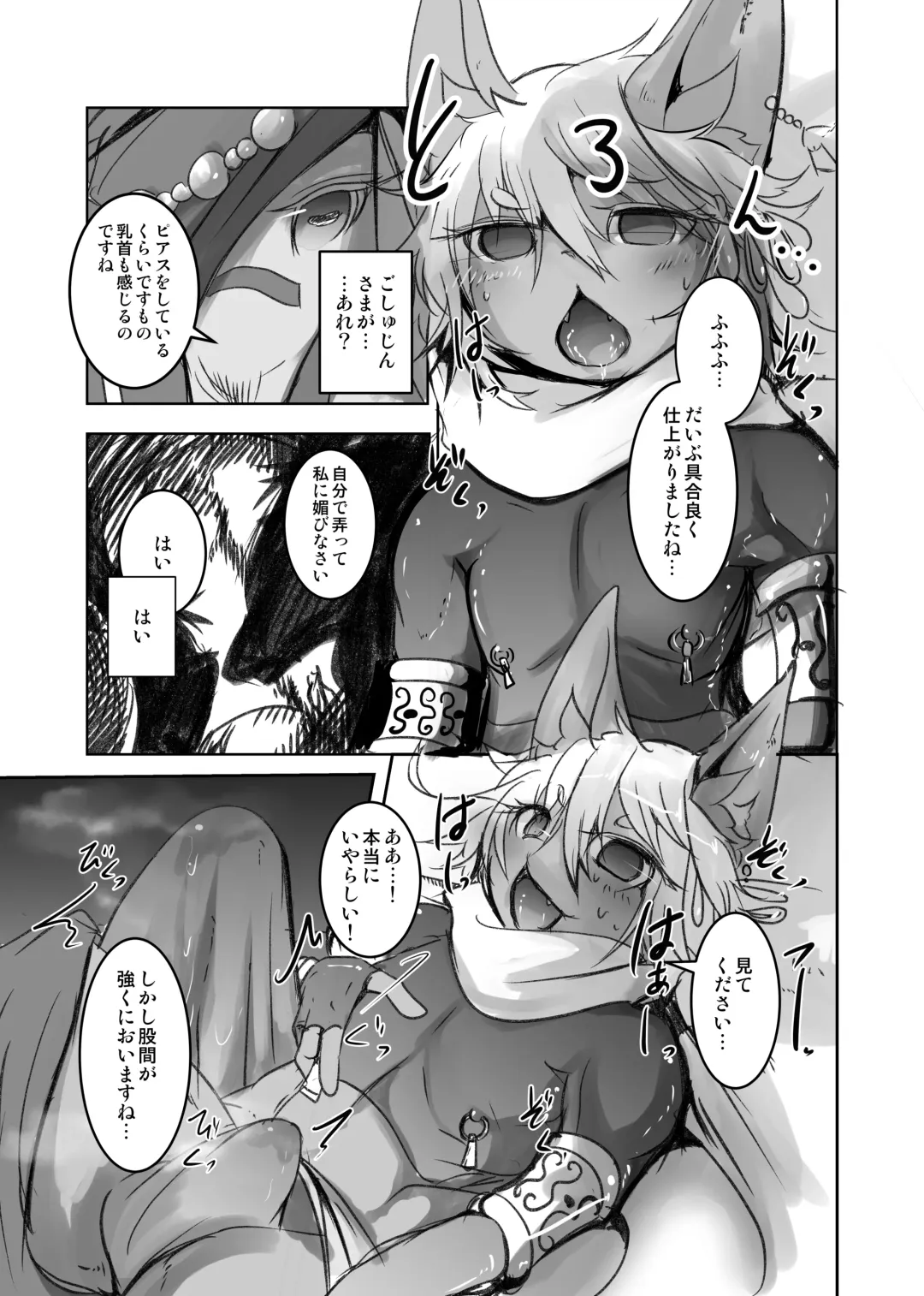 [Mujina] Arabic Knight Fhentai - Page 28