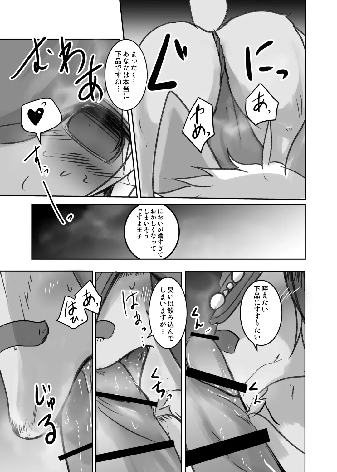 [Mujina] Arabic Knight Fhentai - Page 32