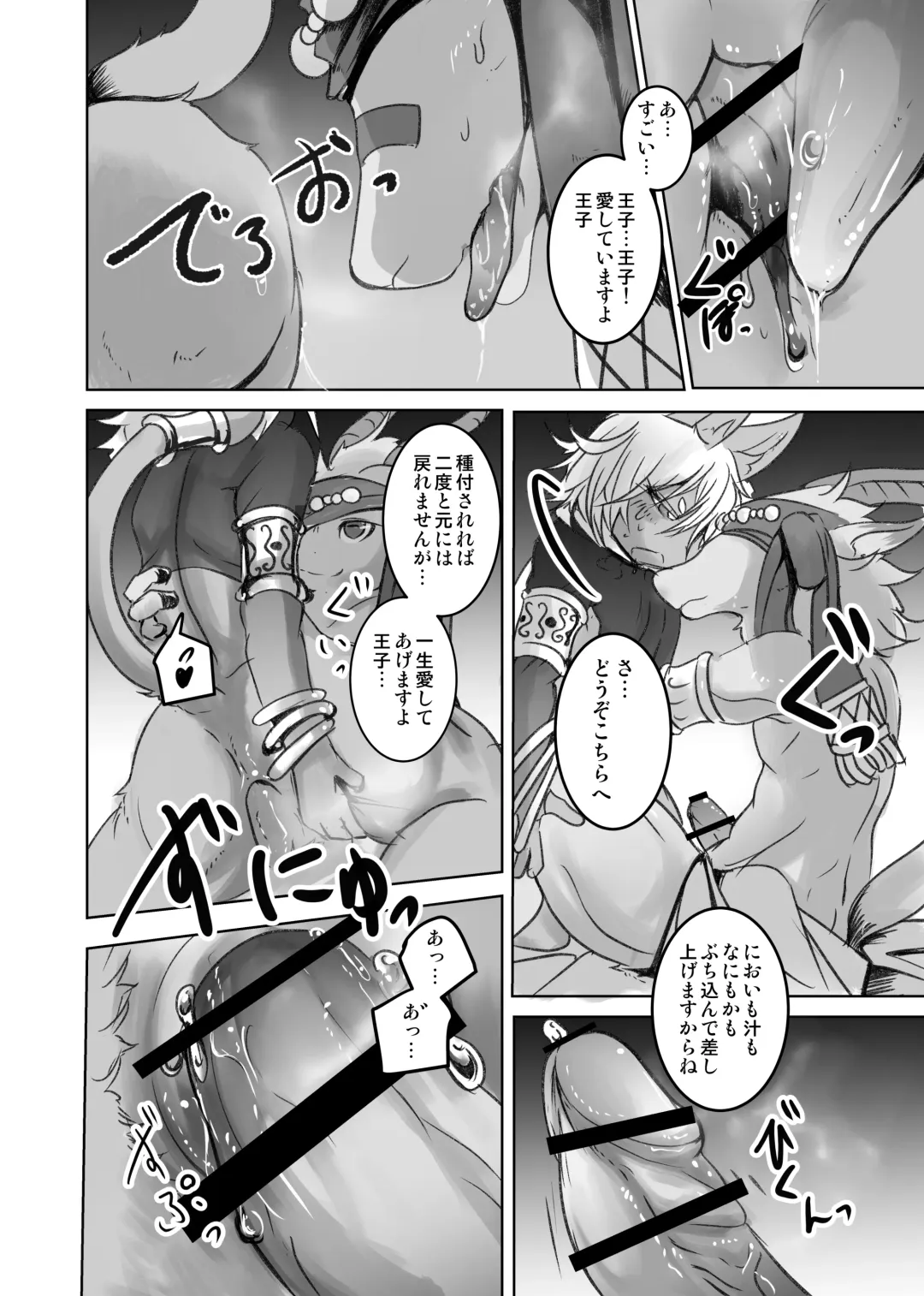 [Mujina] Arabic Knight Fhentai - Page 37