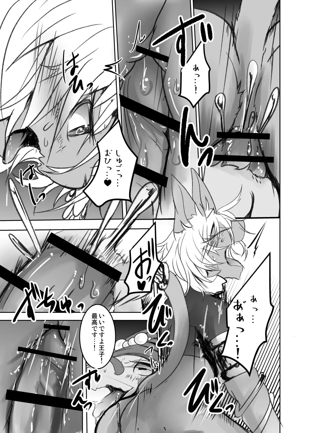 [Mujina] Arabic Knight Fhentai - Page 38