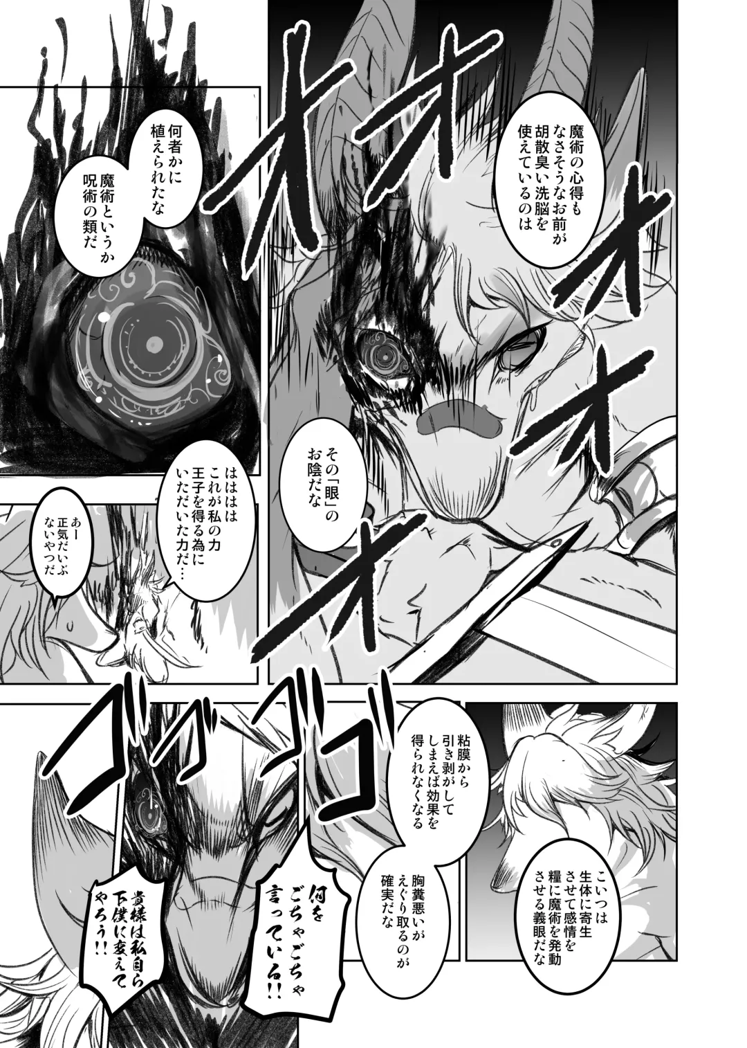 [Mujina] Arabic Knight Fhentai - Page 44