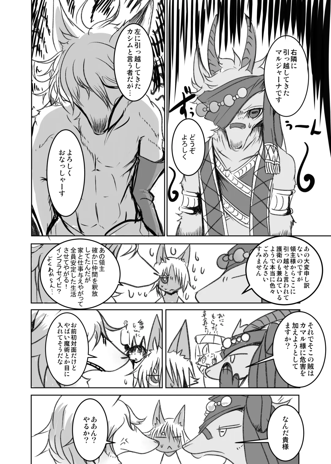 [Mujina] Arabic Knight Fhentai - Page 53