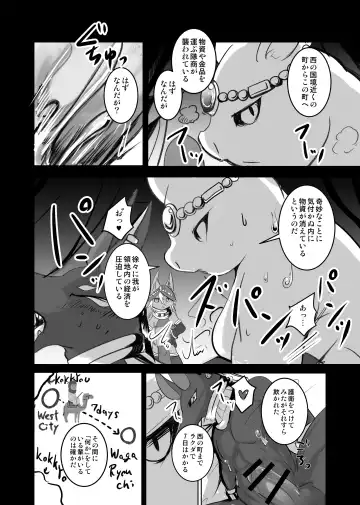 [Mujina] Arabic Knight Fhentai - Page 11