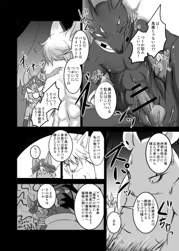 [Mujina] Arabic Knight Fhentai - Page 13