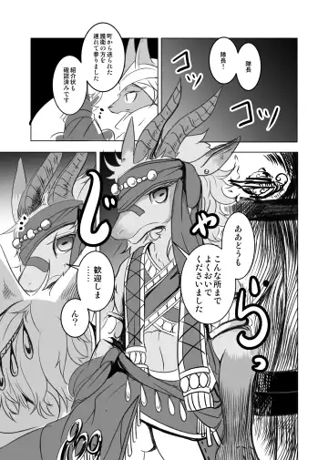 [Mujina] Arabic Knight Fhentai - Page 18