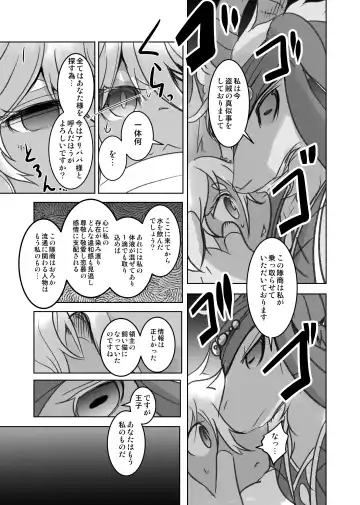 [Mujina] Arabic Knight Fhentai - Page 22