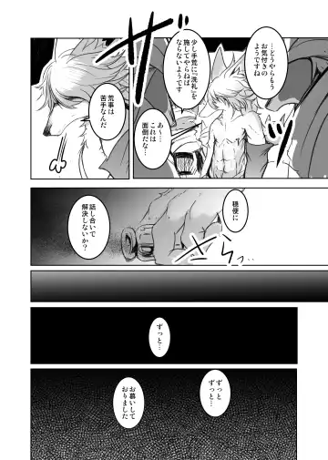 [Mujina] Arabic Knight Fhentai - Page 25