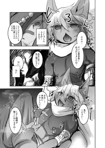 [Mujina] Arabic Knight Fhentai - Page 28