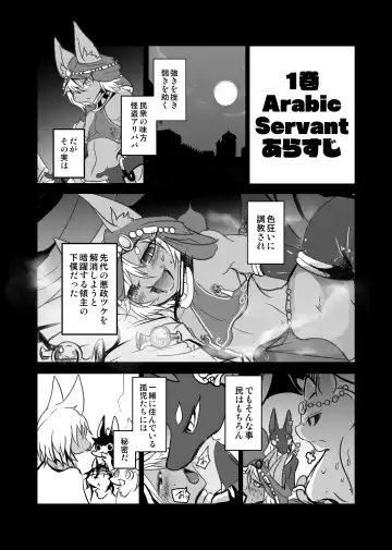 [Mujina] Arabic Knight Fhentai - Page 3