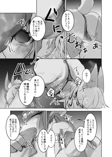 [Mujina] Arabic Knight Fhentai - Page 30