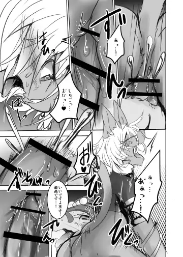 [Mujina] Arabic Knight Fhentai - Page 38