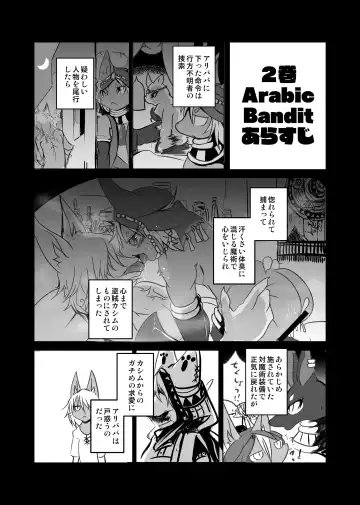 [Mujina] Arabic Knight Fhentai - Page 4