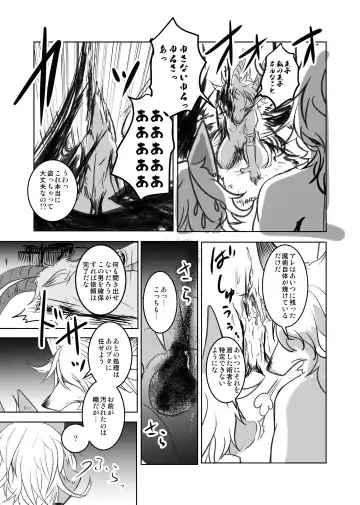 [Mujina] Arabic Knight Fhentai - Page 46