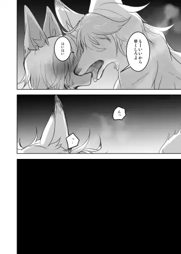 [Mujina] Arabic Knight Fhentai - Page 48