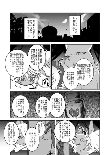 [Mujina] Arabic Knight Fhentai - Page 50