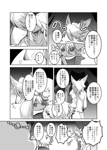 [Mujina] Arabic Knight Fhentai - Page 51