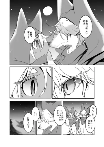 [Mujina] Arabic Knight Fhentai - Page 9