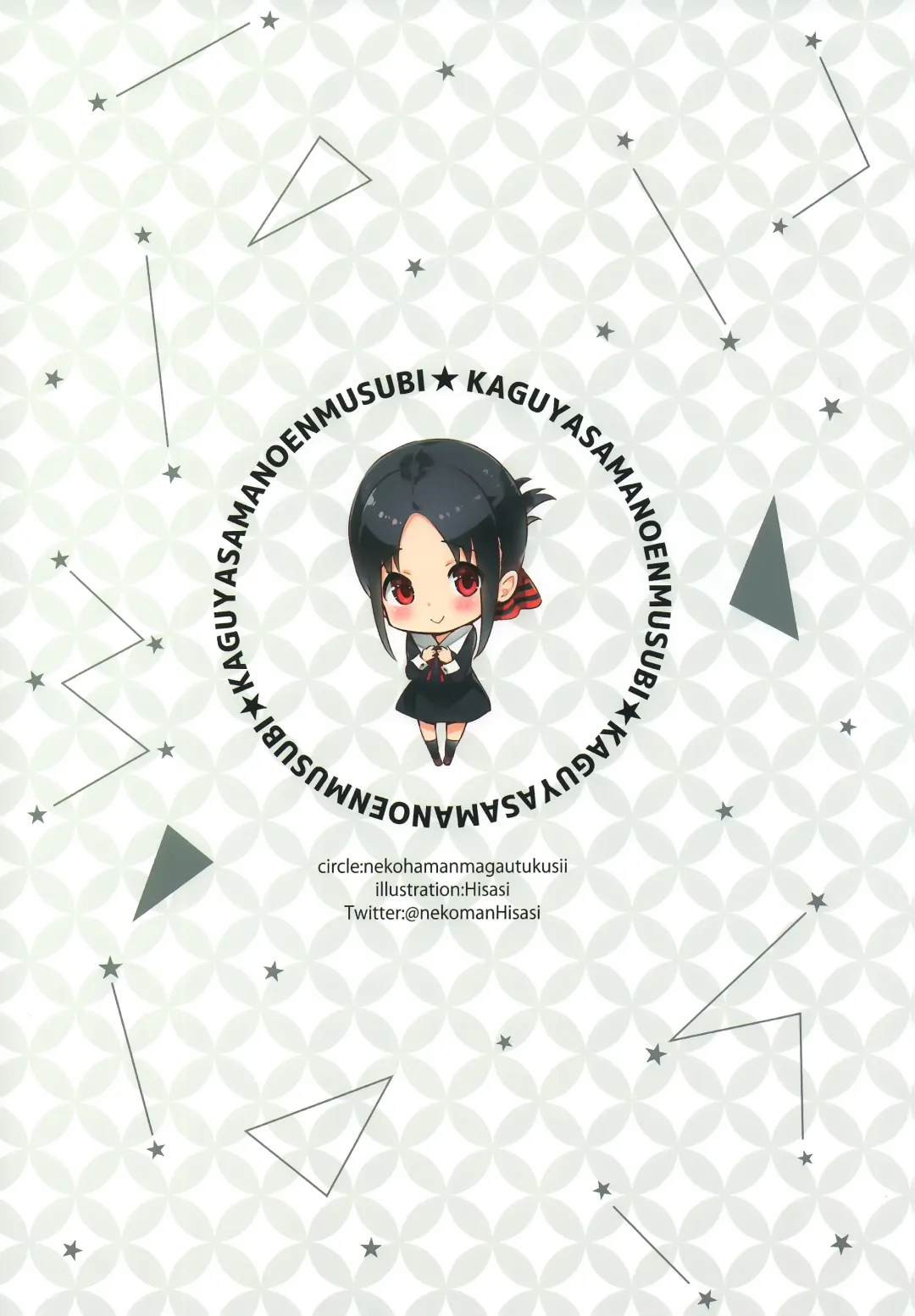 [Hisasi] Kaguya-sama no Enmusubi Fhentai - Page 28