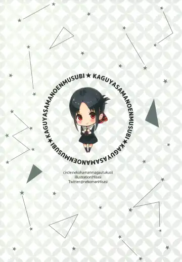 [Hisasi] Kaguya-sama no Enmusubi Fhentai - Page 28