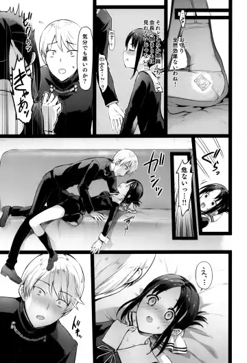 [Hisasi] Kaguya-sama no Enmusubi Fhentai - Page 5
