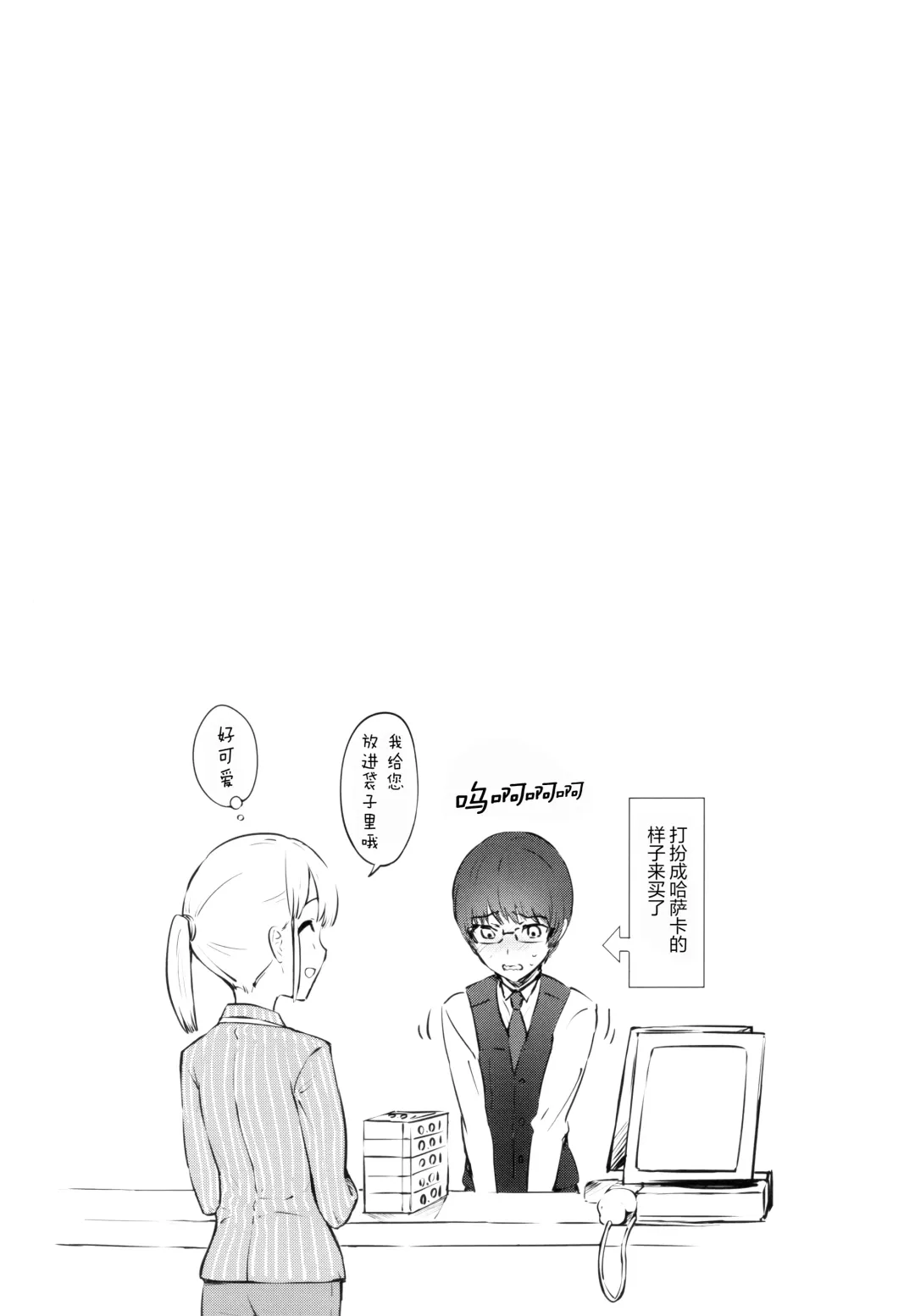 [Hisasi] Kaguya-sama no Enmusubi Fhentai - Page 26