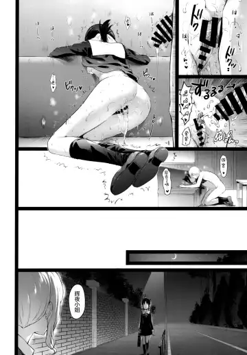 [Hisasi] Kaguya-sama no Enmusubi Fhentai - Page 24
