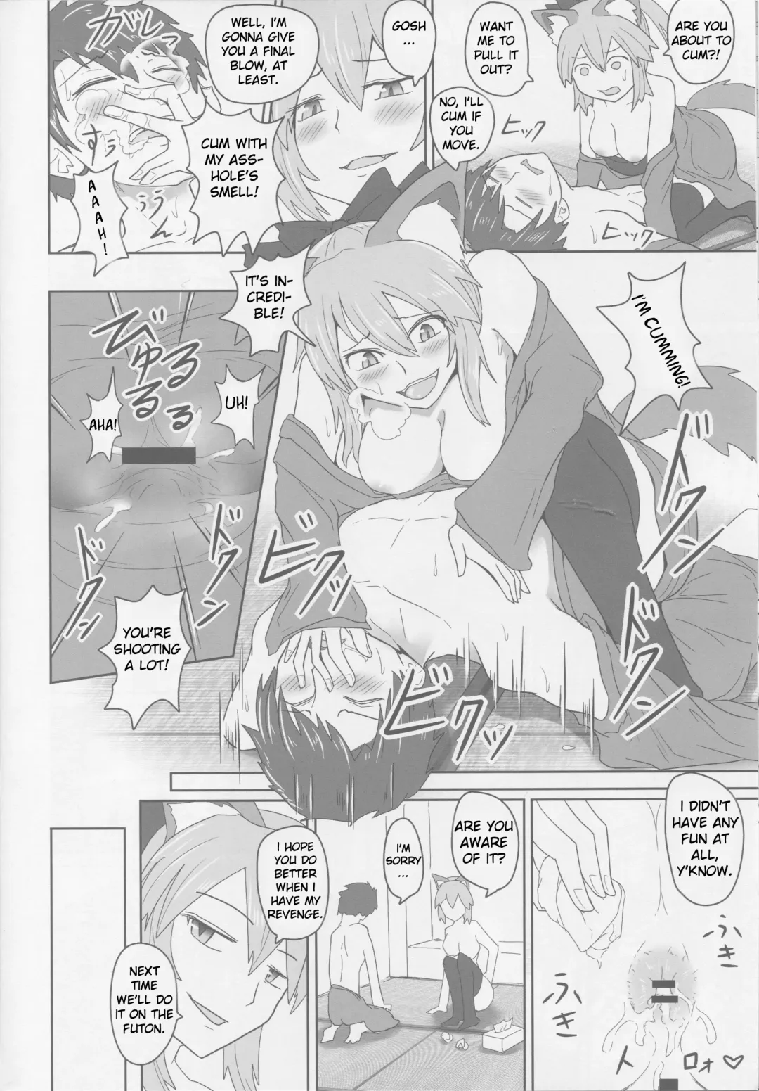 [Shown] Suiten Nikkou Anaterasu Fhentai - Page 9
