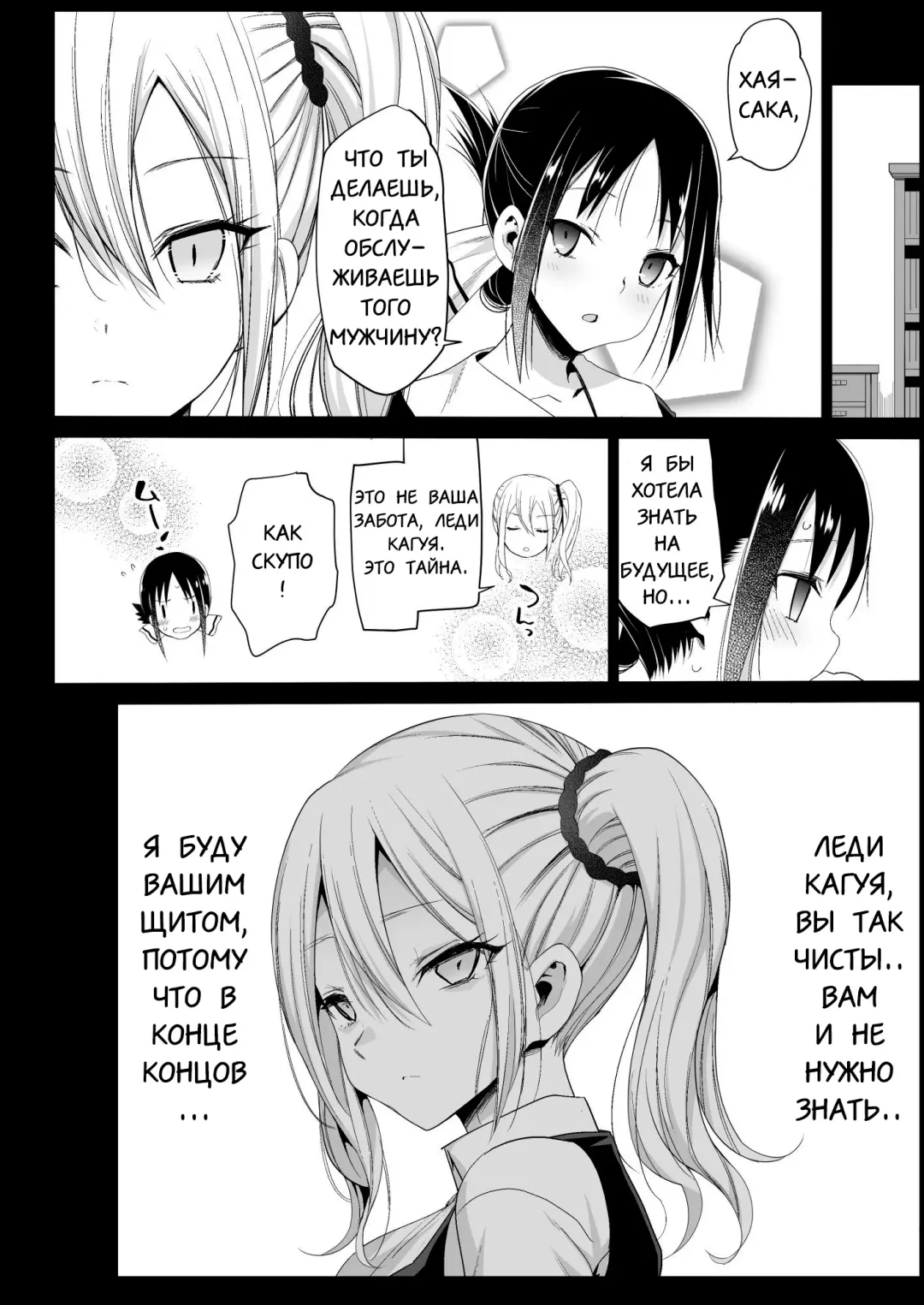 [Ma-kurou] Hayasaka Ai wa H na Maid Fhentai - Page 22