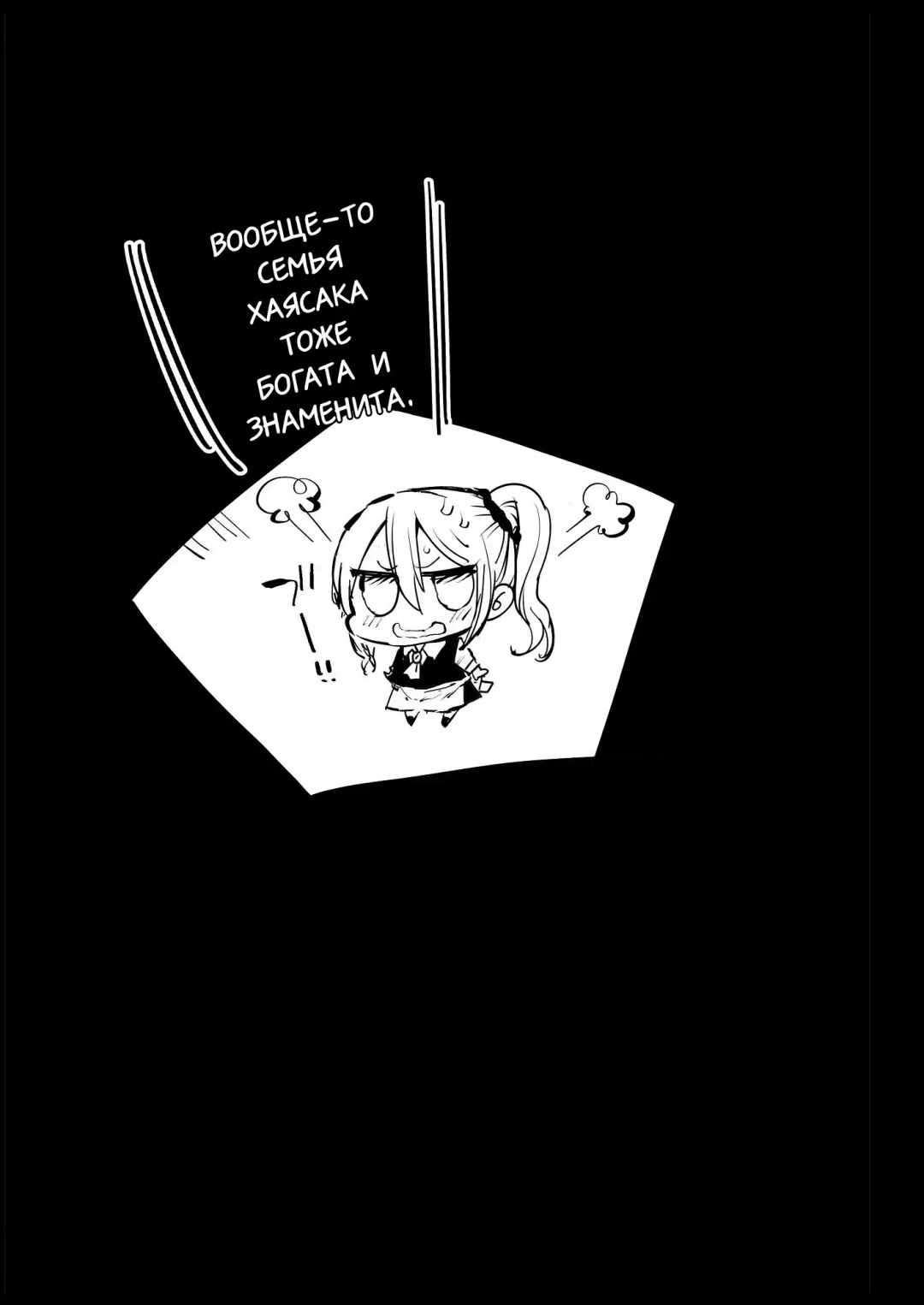 [Ma-kurou] Hayasaka Ai wa H na Maid Fhentai - Page 31