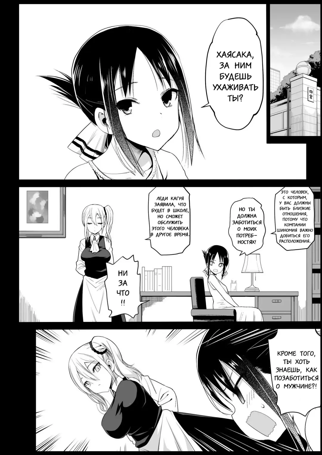 [Ma-kurou] Hayasaka Ai wa H na Maid Fhentai - Page 5
