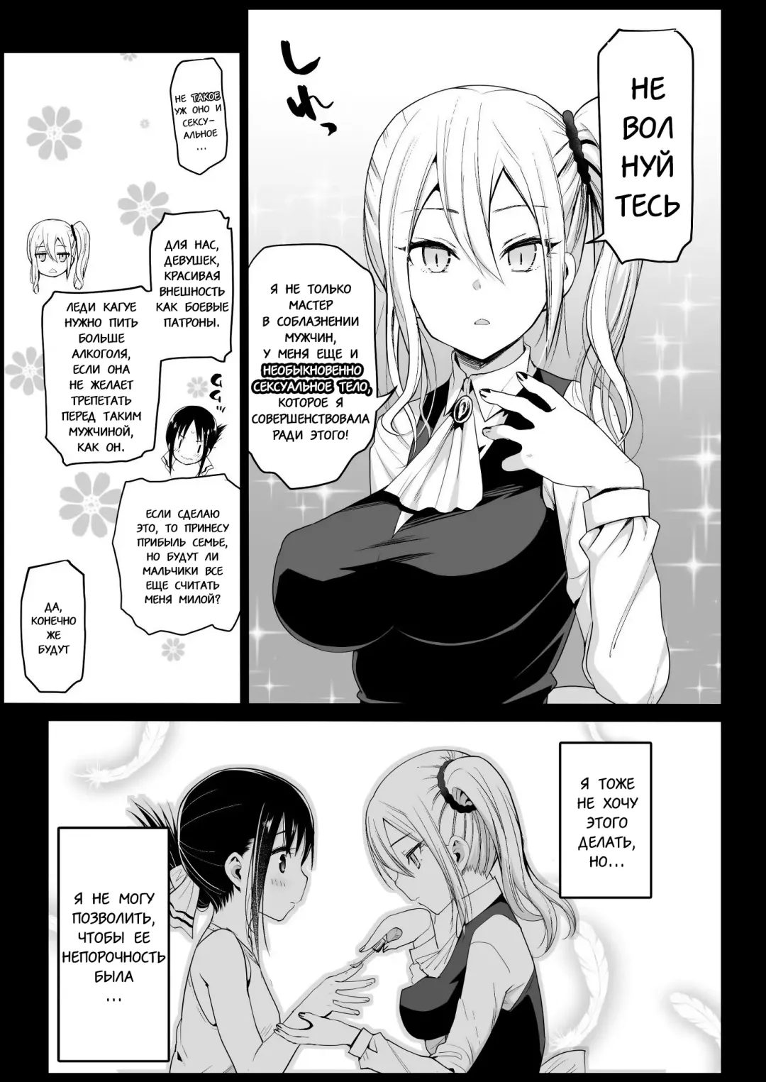 [Ma-kurou] Hayasaka Ai wa H na Maid Fhentai - Page 6