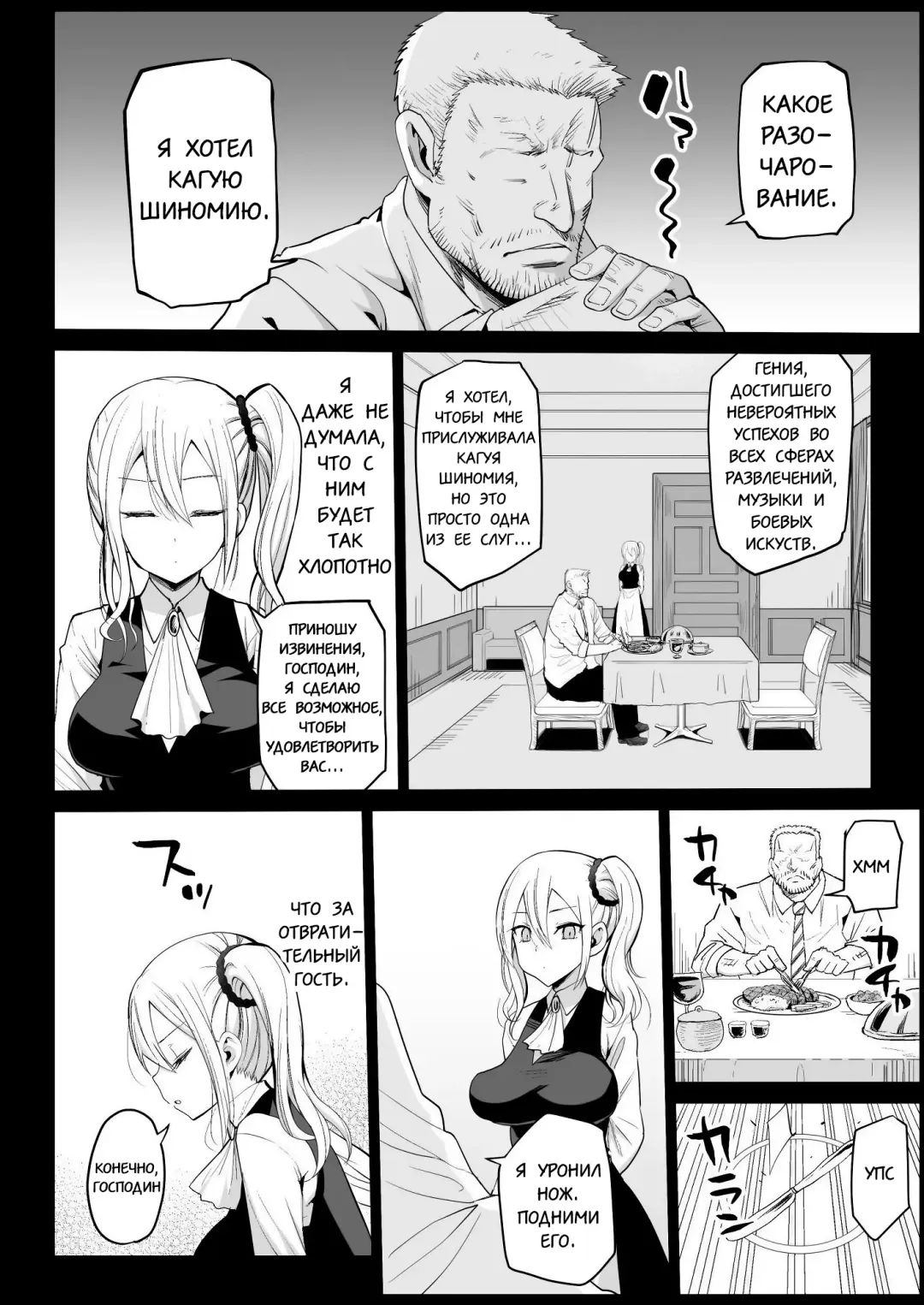 [Ma-kurou] Hayasaka Ai wa H na Maid Fhentai - Page 7
