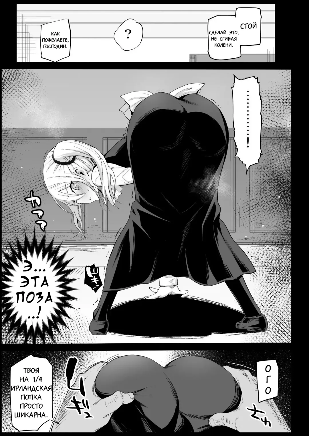 [Ma-kurou] Hayasaka Ai wa H na Maid Fhentai - Page 8