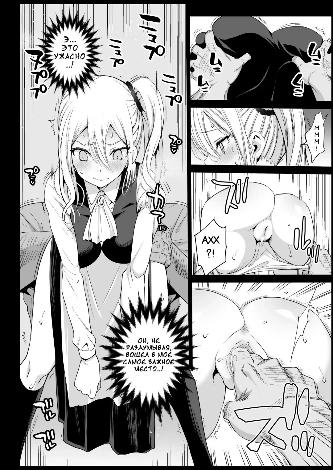 [Ma-kurou] Hayasaka Ai wa H na Maid Fhentai - Page 9