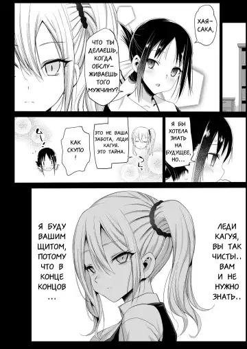 [Ma-kurou] Hayasaka Ai wa H na Maid Fhentai - Page 22