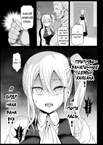 [Ma-kurou] Hayasaka Ai wa H na Maid Fhentai - Page 23