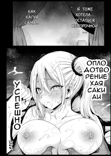 [Ma-kurou] Hayasaka Ai wa H na Maid Fhentai - Page 30