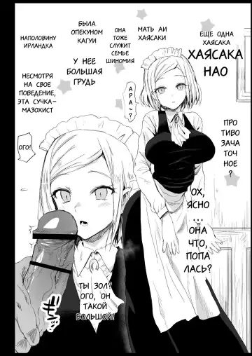 [Ma-kurou] Hayasaka Ai wa H na Maid Fhentai - Page 32